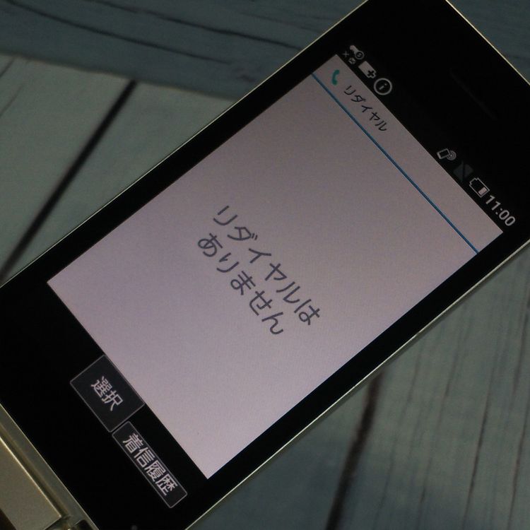 docomo SH-02L AQUOS    722