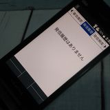 au GRATINA KYF42 �֥�å� ������ SIM���å�  740