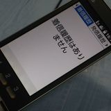 KYOCERA au KYF36 ���󤿤󥱡����� GOLD  868