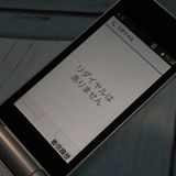 docomo arrows �ٻ��� �������� F-03L ����С�  357