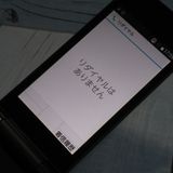 docomo arrows ٻ  F-03L ֥å  119