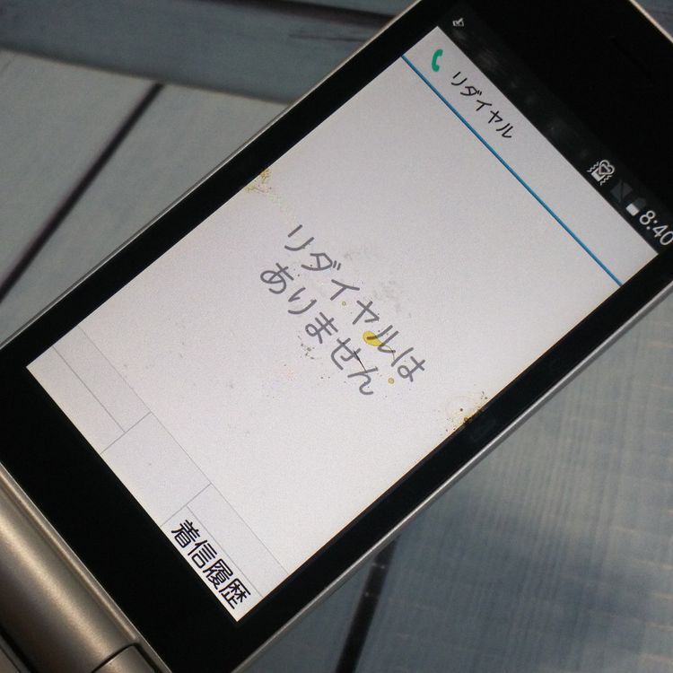 docomo arrows �ٻ��� �������� F-03L ����С� [������]  110