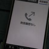 au BASIO3 KYV43    765