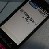 au ������ ���󤿤󥱡����� KYF38 �磻���å�  495