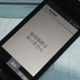 docomo Panasonic P-smart �������� P-01J �֥�å�  058