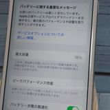 docomo iPhone6s 32GB ����С�  275