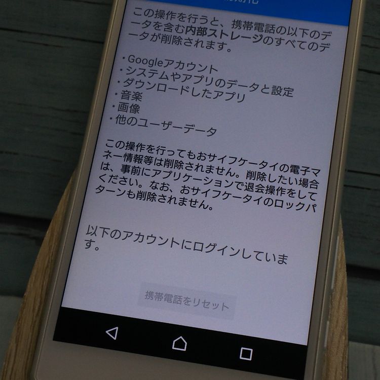 docomo Xperia Z5 Compact SO-02H WHITE  339