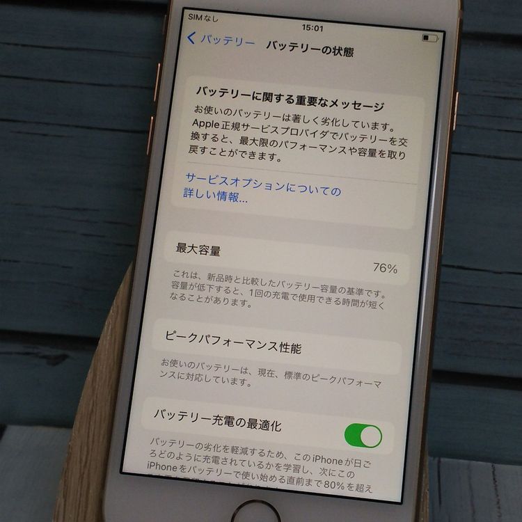 SoftBank iPhone8 64GB �������  245