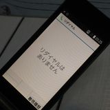 docomo arrows �ٻ��� �������� F-03L �֥�å� [������]  076