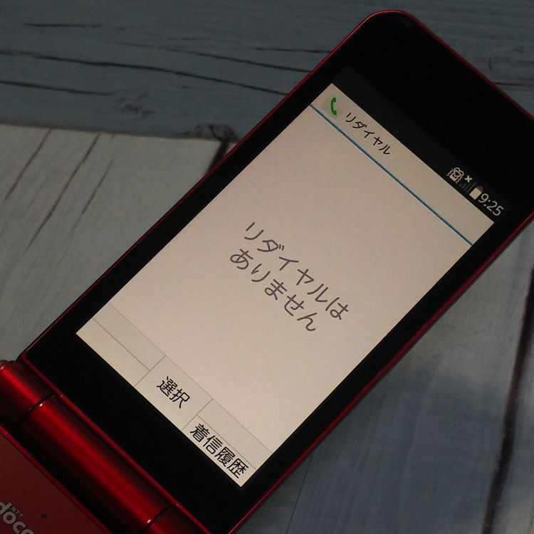 docomo �ٻ��� ARROWS �������� F-05G��å�  361