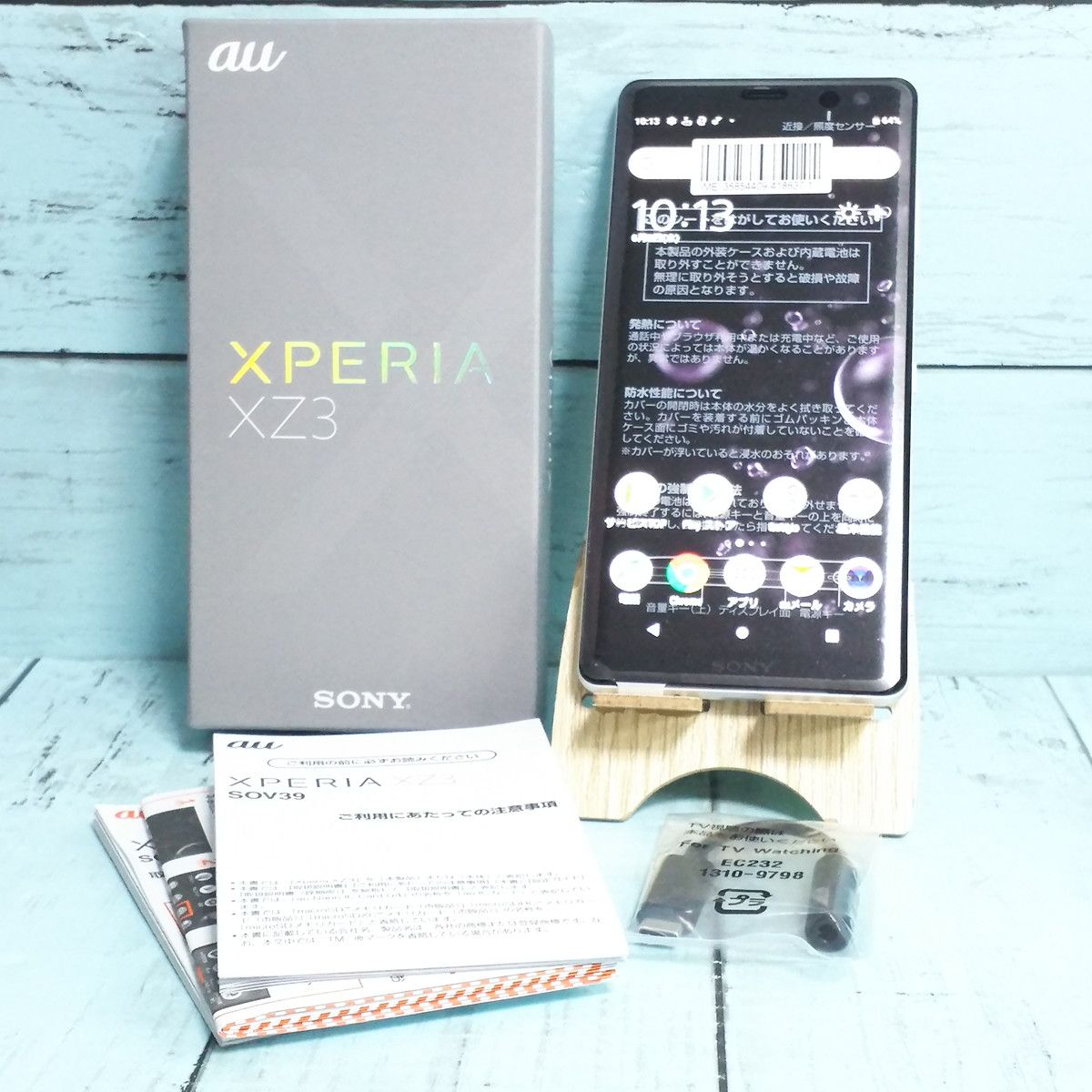 ムスビー｜au Xperia XZ3 SOV39 ホワイトシルバー 付属品すべてあり 