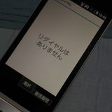 docomo SH-02L AQUOS    653