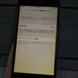 au iPhone6 64GB ���ڡ������쥤 �Хåƥ꡼����ɽ��100% 571