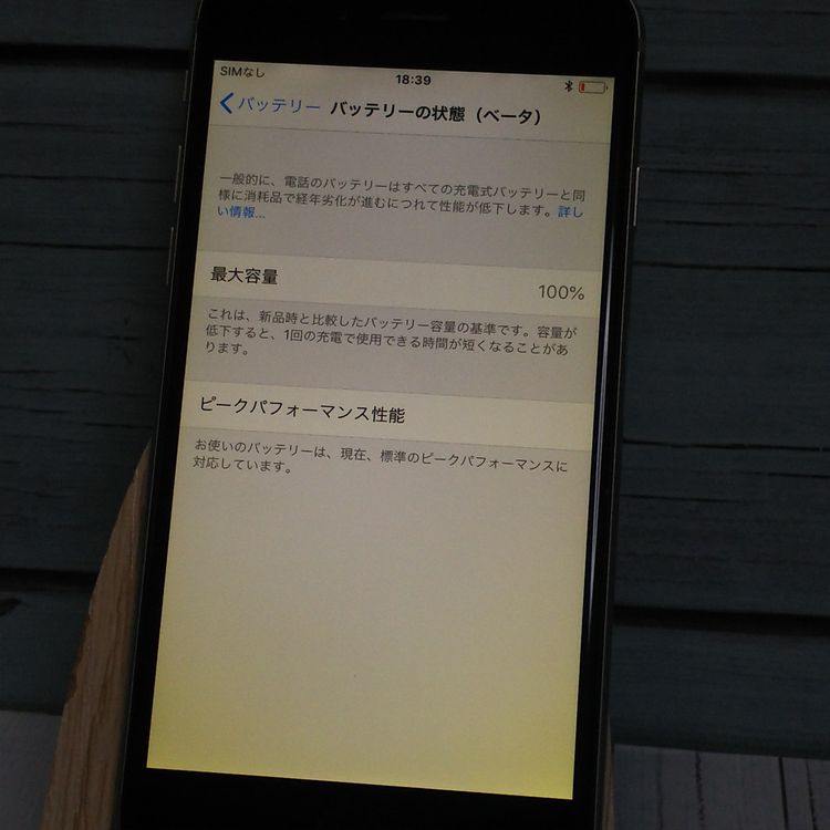 au iPhone6 64GB ���ڡ������쥤 �Хåƥ꡼����ɽ��100% 571