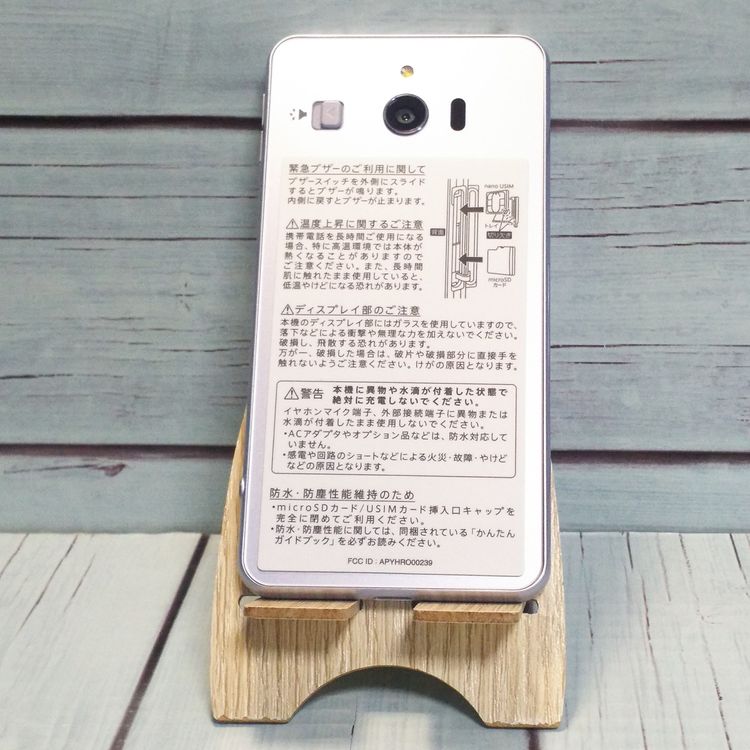 SHARP Softbank ����ץ륹�ޥ�3 509SH �饤��å�����С�  ���� 015