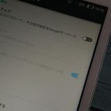 Y!mobile Lenovo TAB2 501LV �ѡ���ۥ磻��  201