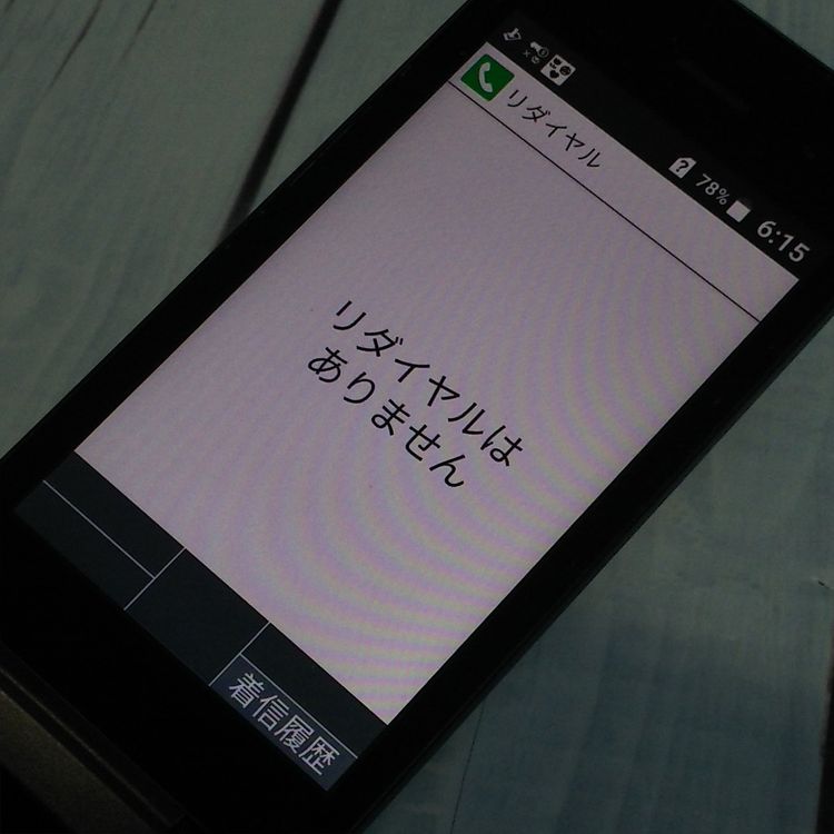 docomo DIGNO ������ �������� �١����å� KY-41B �֥�å�  563