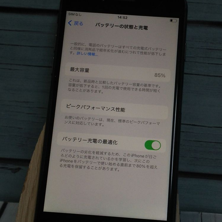 SoftBank iPhone8 64GB ���ڡ������졼  166