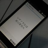 docomo arrows �ٻ��� �������� F-03L ����С�  159