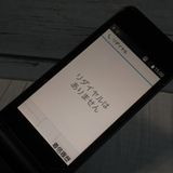 docomo arrows �ٻ��� �������� F-03L �֥�å� [�����] 495