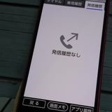 Y!mobile ������ ���󤿤󥹥ޥ�2+ A201KC ������ ��å�  874