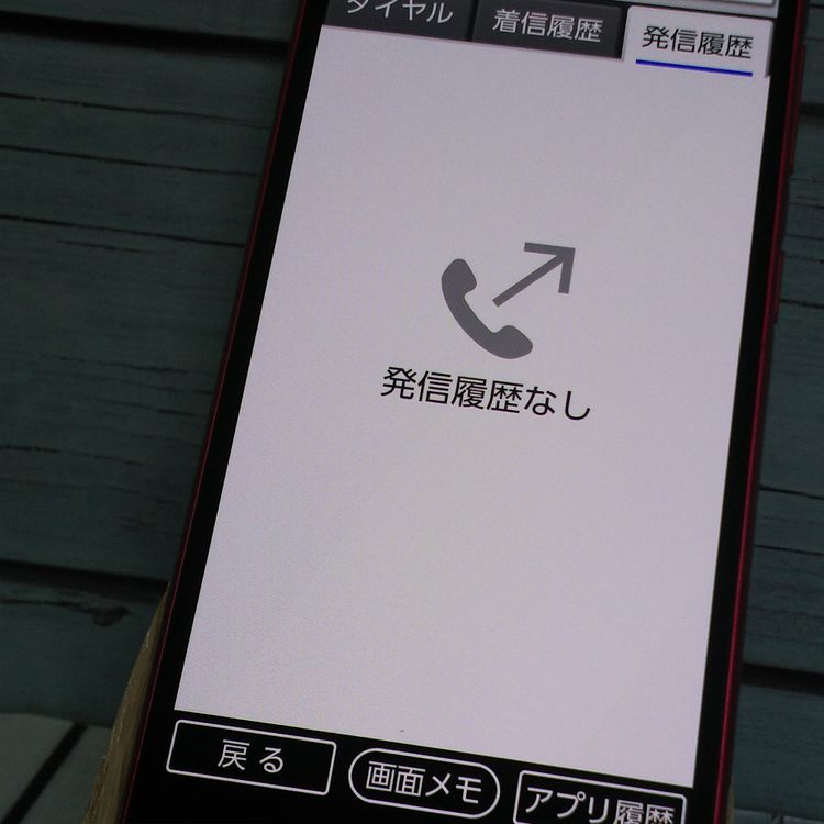 Y!mobile ������ ���󤿤󥹥ޥ�2+ A201KC ������ ��å�  874