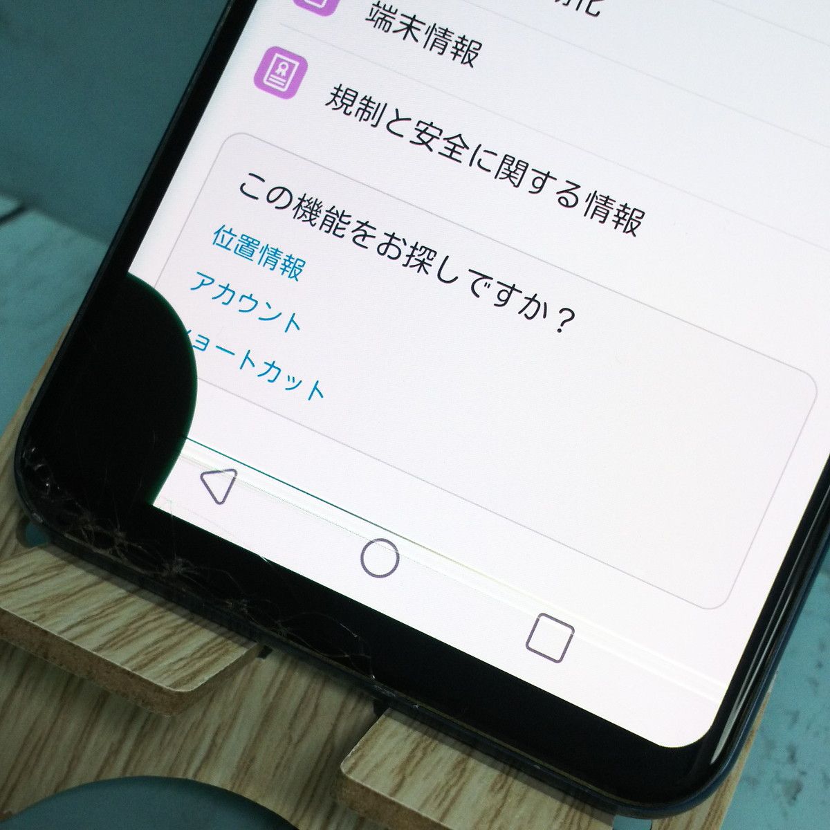 ムスビー｜LG au isai v30 + LGV35 モロッカンブルー [ジャンク] 112 
