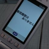 docomo ٻ 餯餯ۥ F-01M ۥ磻   217