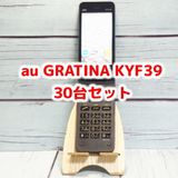 au GRATINA KYF39 ������ 30�楻�å� ���� �ޤȤ�� ���饱�� �ޤꤿ���� ˡ��