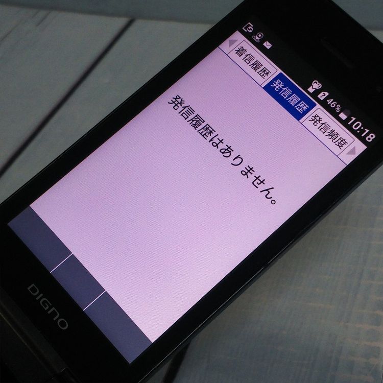 Softbank ������ 902KC DIGNO ��������3 �֥�å�  083