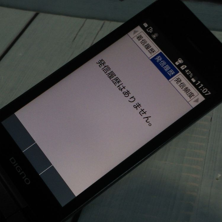 Softbank ������ 902KC DIGNO ��������3 �֥�å�  527