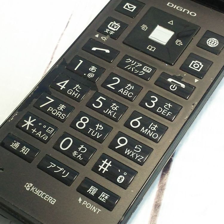 SoftBank ������ DIGNO�������� 501KC �֥�å�  585