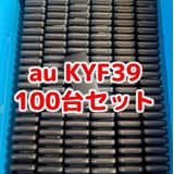 au GRATINA KYF39  100楻å  ޤȤ  ˡ  972