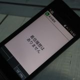 docomo DIGNO ������ �������� �١����å� KY-41B �֥�å�  480