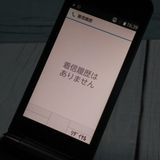 docomo arrows �ٻ��� �������� �١����å� F-41C �ͥ��ӡ� [������]  467