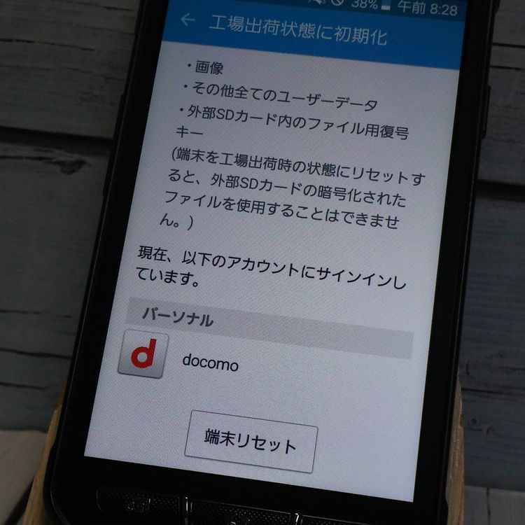 docomo Galaxy Active neo SC-01H �֥�å�  278