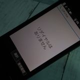 docomo SH-02L AQUOS SHARP �������� �֥�å�  764