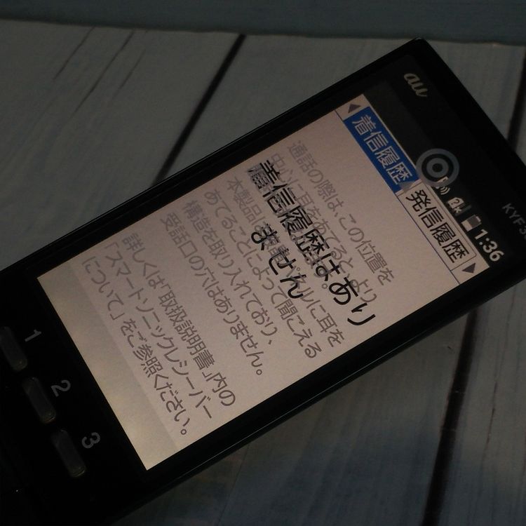 KYOCERA au KYF36 ���󤿤󥱡����� GREEN  �ۤܿ��� 332