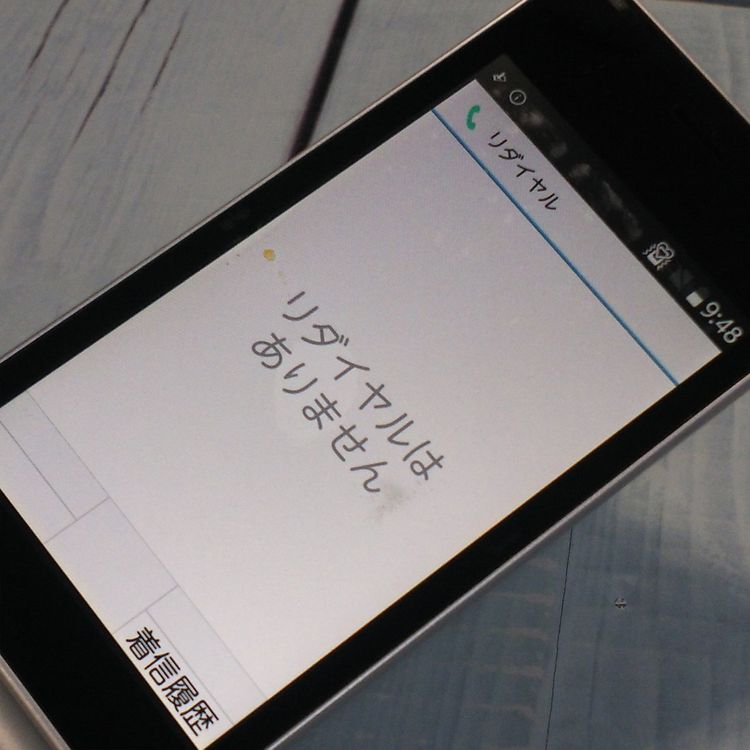 docomo arrows �ٻ��� �������� F-03L ����С� [������]  530