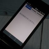 SoftBank  DIGNO 2 701KC ֥å  096