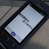 docomo �ٻ��� �餯�餯�ۥ� F-01M �ͥ��ӡ�  147