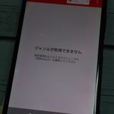 docomo Xperia XZ1 SO-01K Black  216