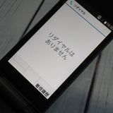 docomo arrows �ٻ��� �������� F-03L �֥�å� [������]  547