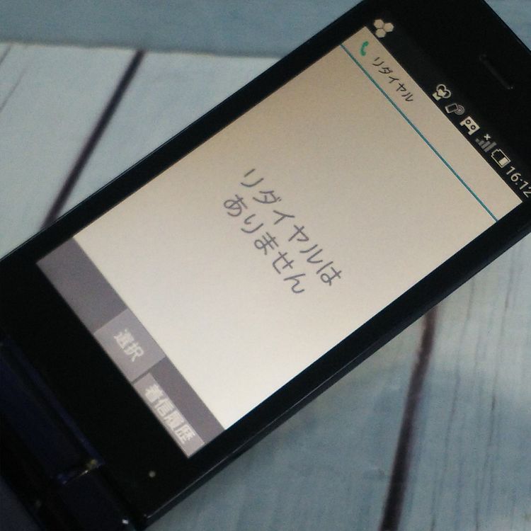 docomo AQUOS SH-01J �֥롼�֥�å� �ͥ��ӡ� �������� SHARP  778