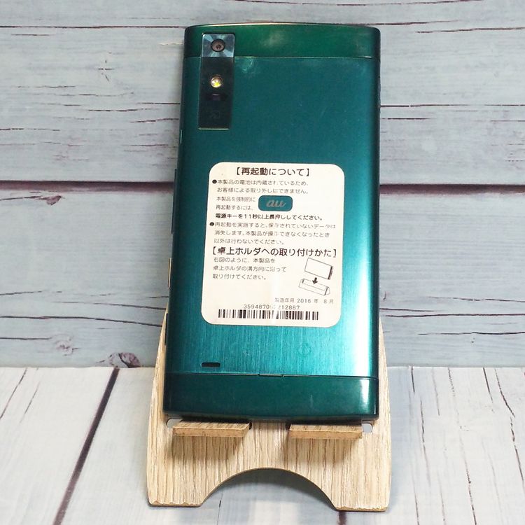 au KYV34 ������ URBANO V02 �ǥ����ץ��꡼��  887