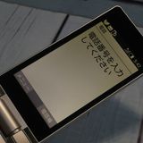 Softbank SHARP SoftBank ���󤿤����9 505SH 430
