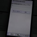 softbank SHARP ����ץ륹�ޥ�3 509SH �֥�å� 761