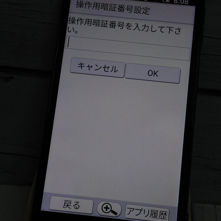 softbank SHARP ����ץ륹�ޥ�3 509SH �֥�å� 761