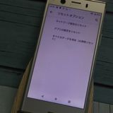 docomo Xperia XZ1 Compact SO-02K white 739
