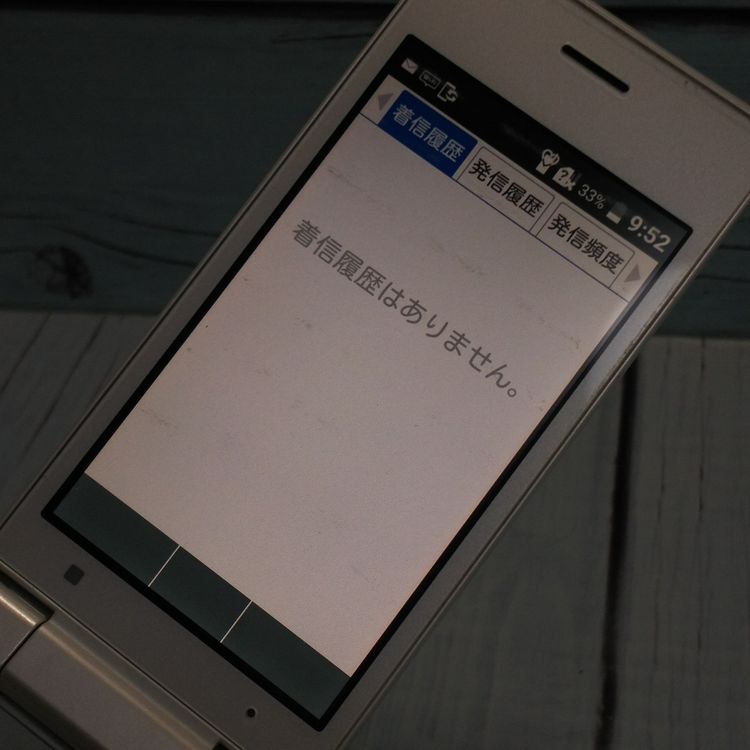 SoftBank KYOCERA DIGNO  701KC ۥ磻  576